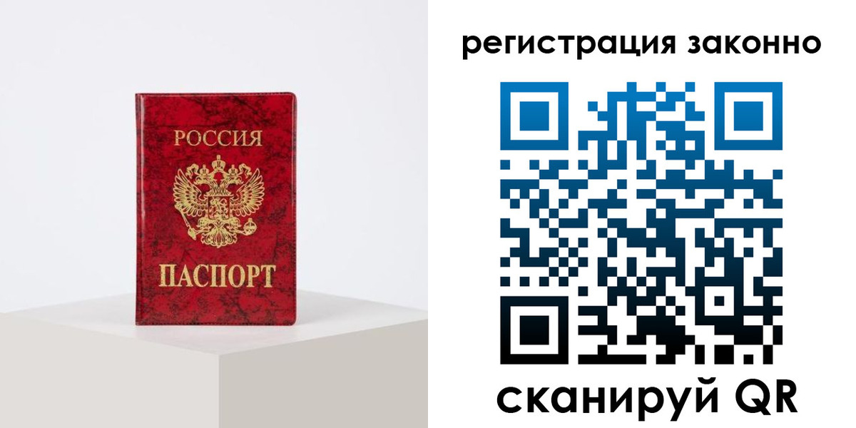 временная регистрация надежно в Новозыбкове