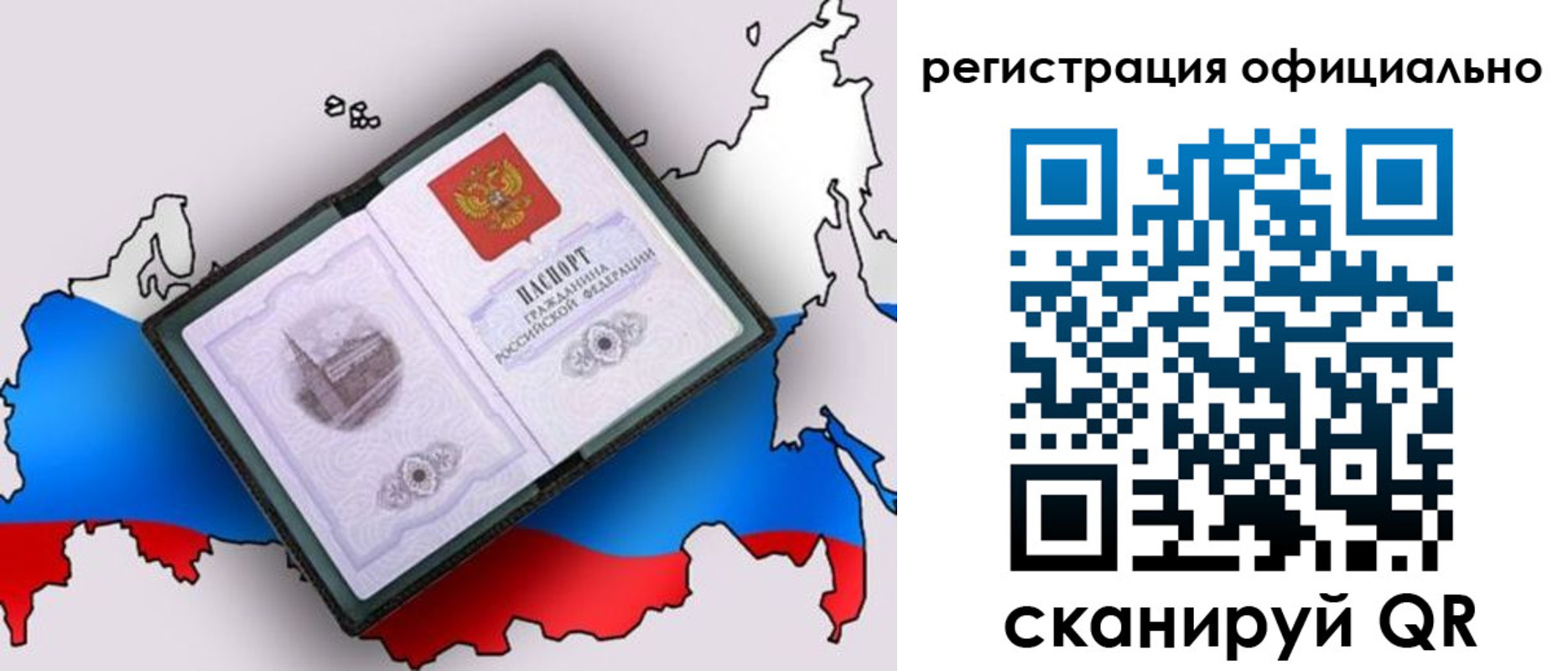 найти адрес прописки в Новозыбкове