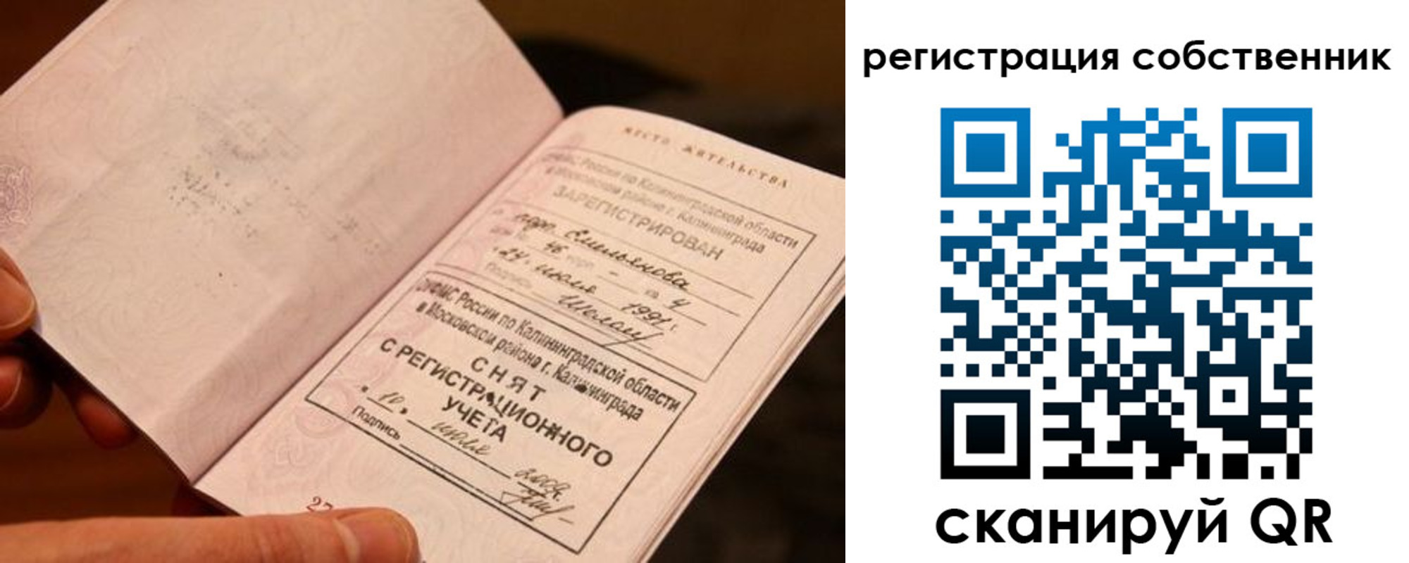пропишу в квартире в Новозыбкове