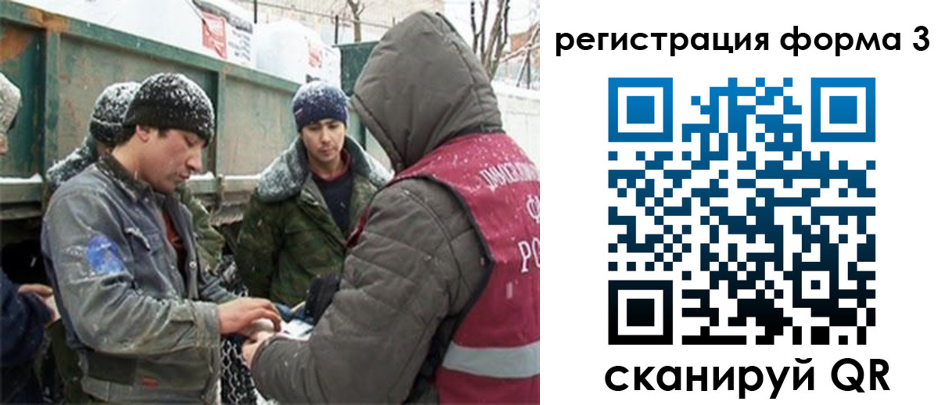 прописка для школы в Новозыбкове