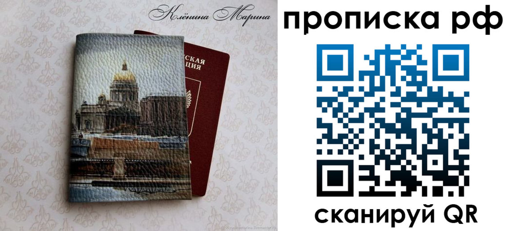 прописка поиск в Новозыбкове