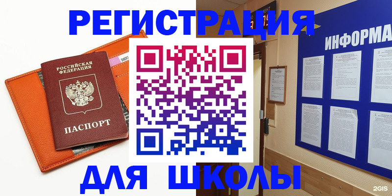 временная регистрация собственник в Новозыбкове